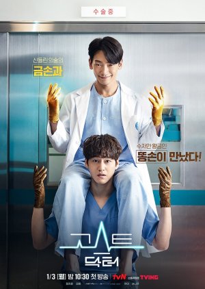 ​Ghost Doctor (2022)