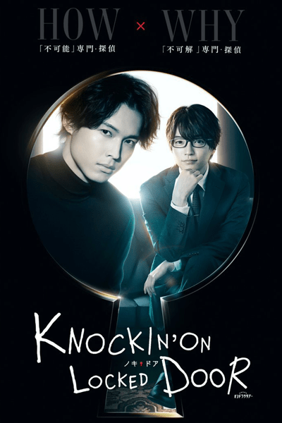 Knockin’ on Locked Door (2023) Episode 9