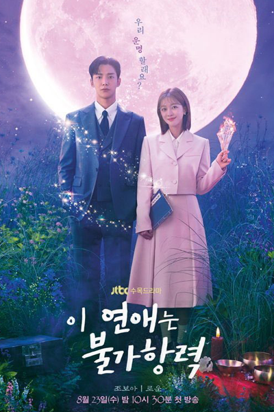 Destined With You (2023) Episode 12