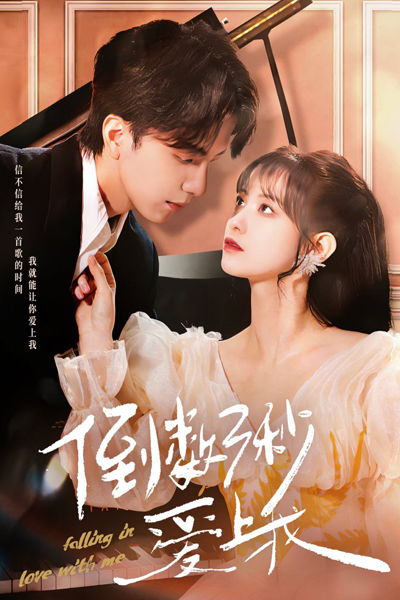 Falling In Love With Me (2023) Episode 16