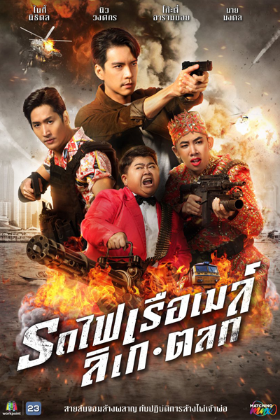 Suea Tat Sing Ling Lok Jao (2023) Episode 4