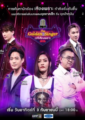 The Golden Singer (2023)